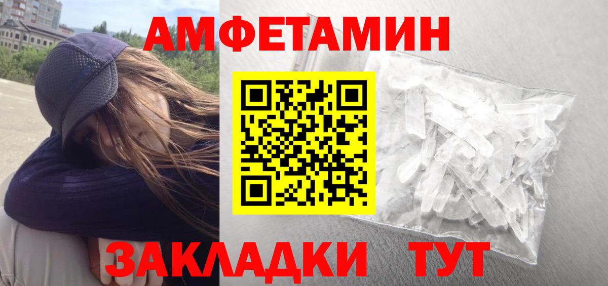 Амфетамин  Амфетамин Premium  Amphetamine  Долгопрудный  Вход с VPN 