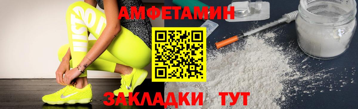 Amphetamine 97% Долгопрудный