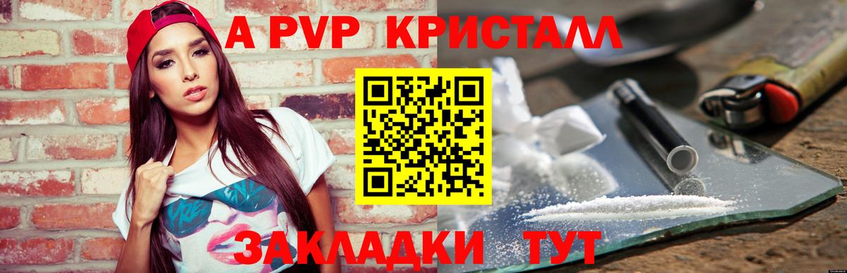 Alpha-PVP кристаллы  А ПВП СК  Долгопрудный  Вход с VPN 