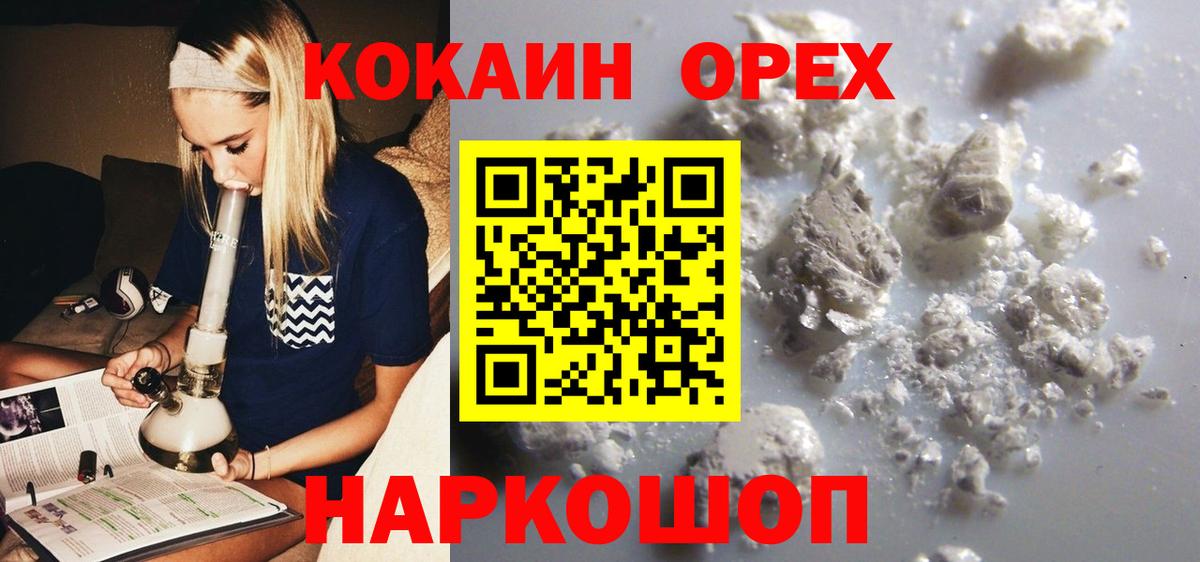 Кокаин 97%  Вход с VPN  Долгопрудный  COCAIN VHQ 