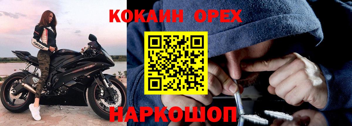 Кокаин Columbia Долгопрудный