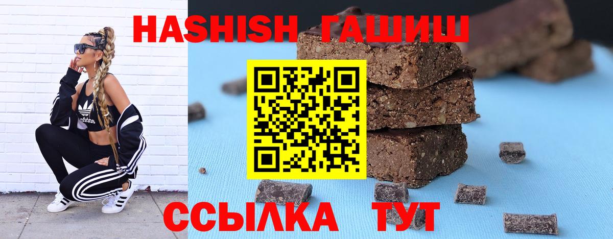 Гашиш гарик  Вход с VPN  ГАШ убойный  Долгопрудный 