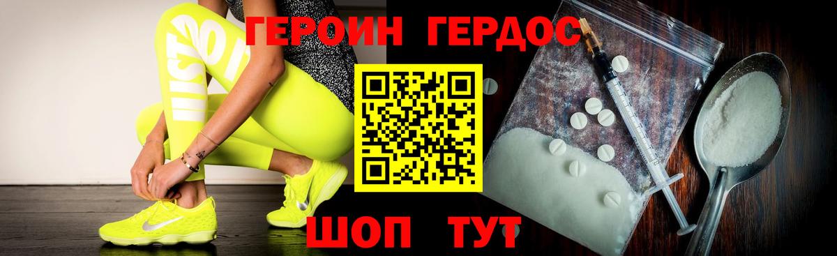 Героин гречка Долгопрудный