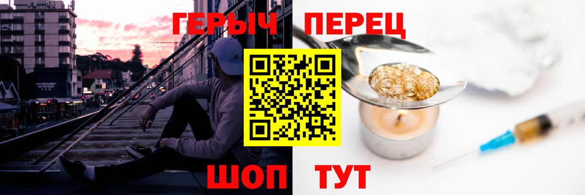 Героин  Вход с VPN  Долгопрудный  ГЕРОИН VHQ 