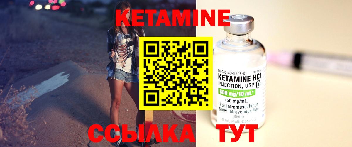 КЕТАМИН ketamine Долгопрудный