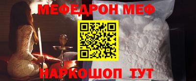 меф Кумертау