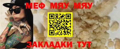 меф Кумертау