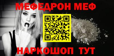 меф Кумертау
