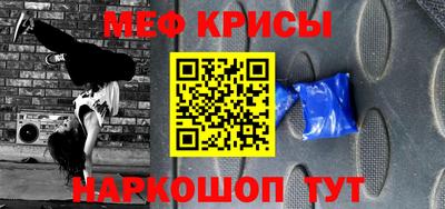 меф Кумертау