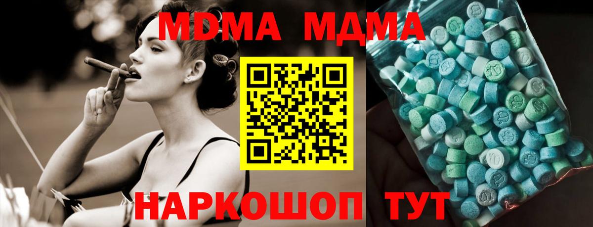 MDMA кристаллы  Вход с VPN  MDMA  Долгопрудный  MDMA crystal 