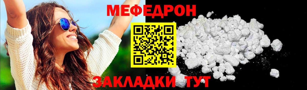 Меф мяу мяу мука Долгопрудный
