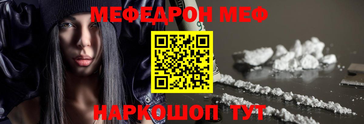 Долгопрудный  МЯУ-МЯУ кристаллы  Мефедрон  Меф 4 MMC  Вход с VPN  МЕФ 