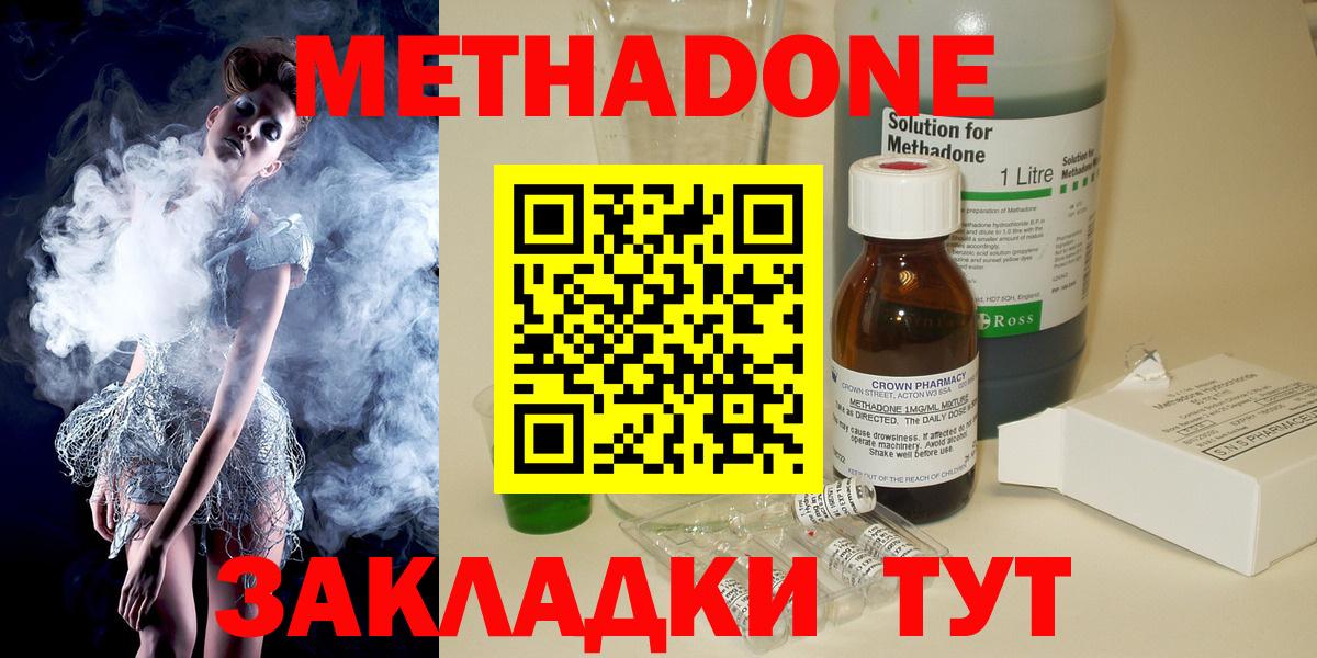Метадон кристалл Долгопрудный