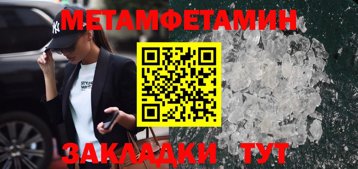 Первитин  Вход с VPN  Долгопрудный  МЕТАМФЕТАМИН Methamphetamine 