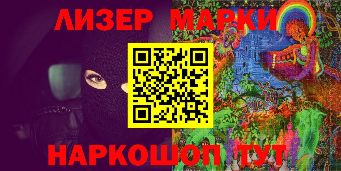 Марки NBOMe 1,8мг Долгопрудный