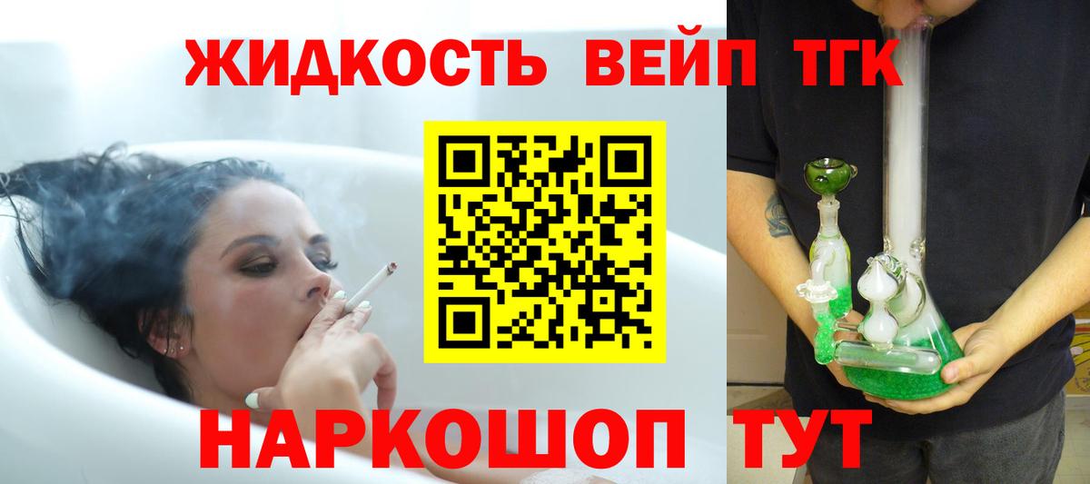 ТГК THC oil Долгопрудный