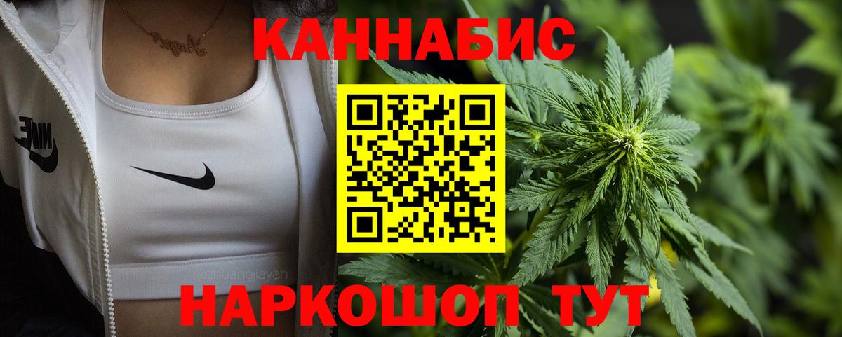 Канабис конопля Долгопрудный